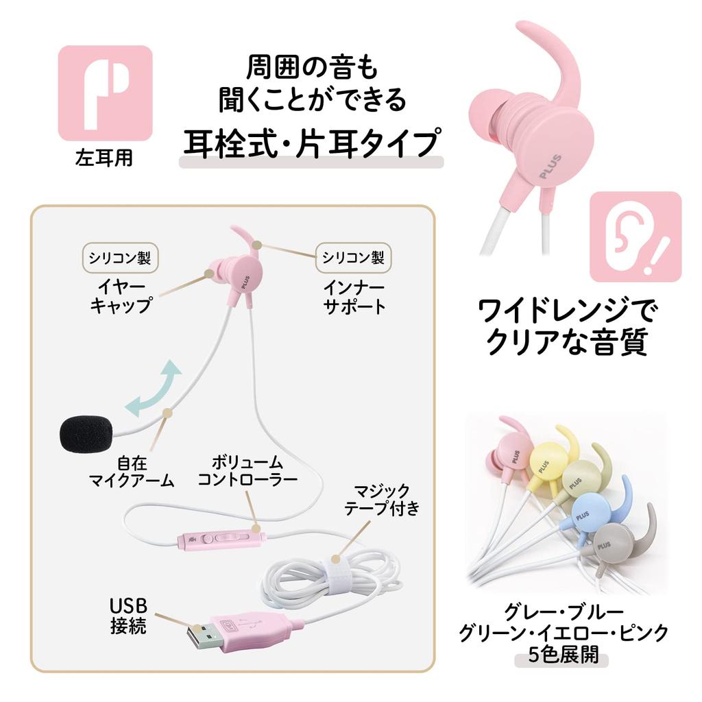 PLUS Earphone Jibuniro Mobile Small Headset Single Ear Pink TW-HS003 428-825