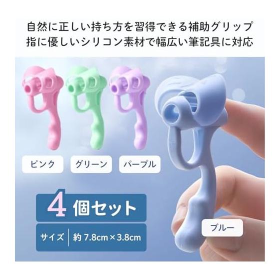 Aristal Pencil Grips, Silicone Writing Correction Aids for Kids and Adults, Right and Left Handed, 4 Colors, 4 Pack