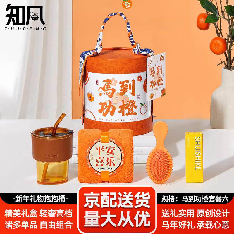Zhifeng New Year Gift Set Hugging Bucket One Size