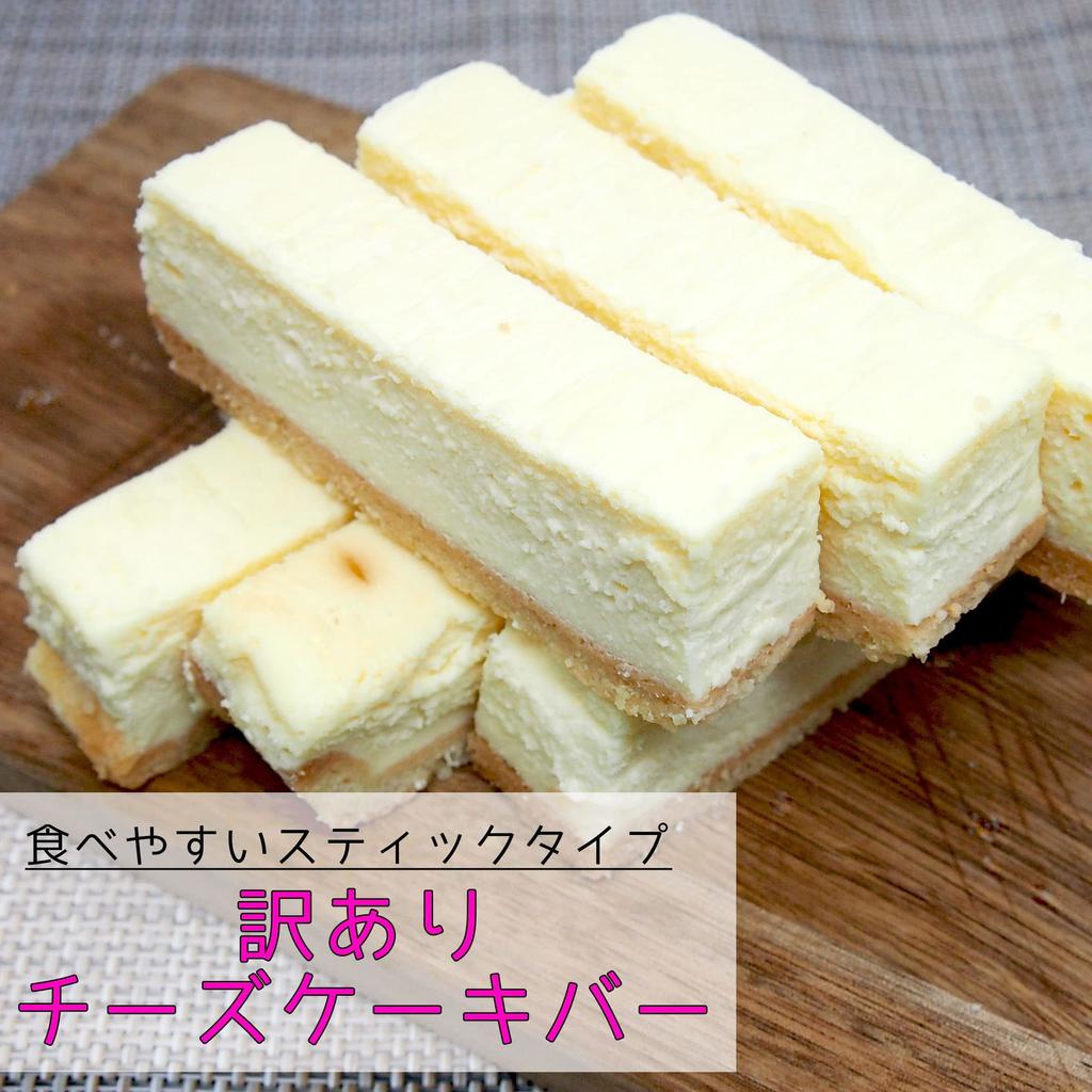 Authentic 1kg X 2 Lengths Appear To Be Uneven Cheesecake Bar Cheesecake Stick For Some Reason Sweets Western Confectionery Dessert Commercial Cake