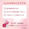 ORBIS Toromitsu Tint Apricot (Tinted Lipstick)