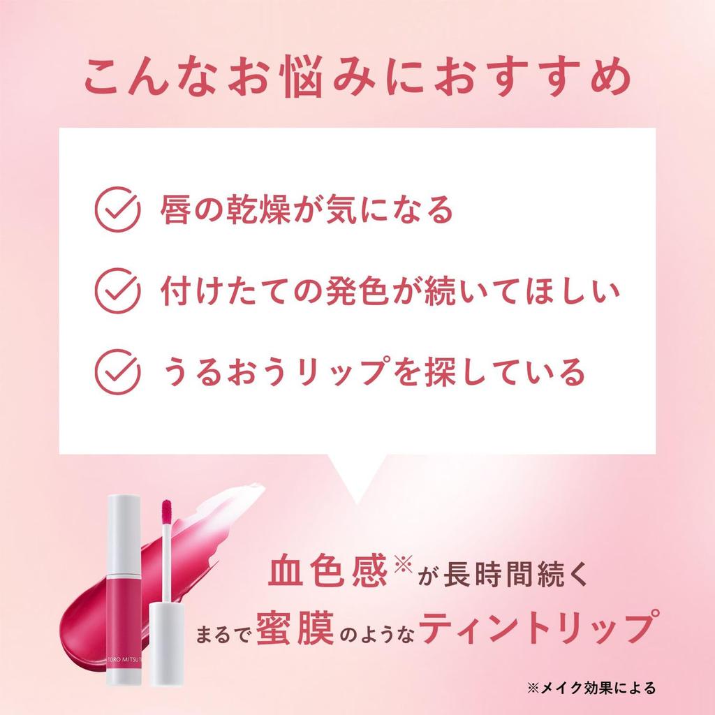 ORBIS Toromitsu Tint Apricot (Tinted Lipstick)