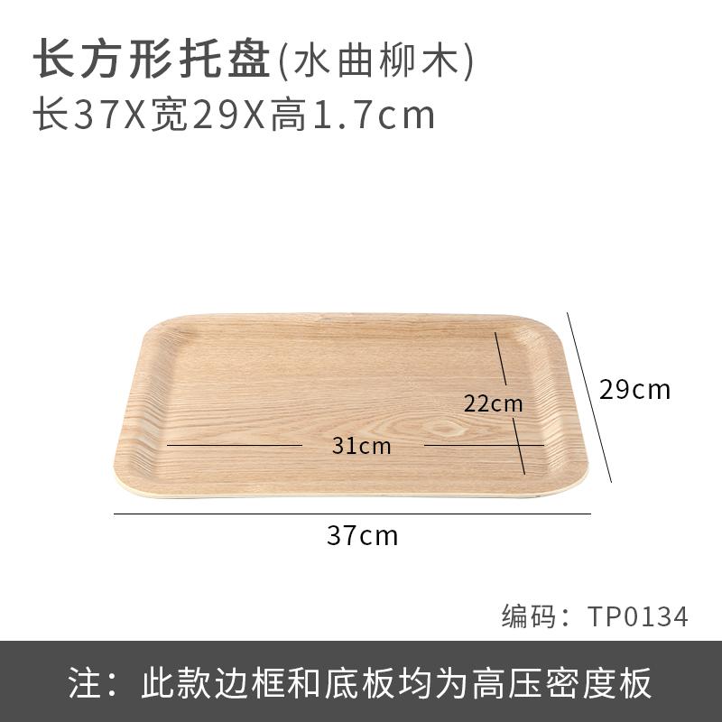 Japanischer Manchurischer Eschenholz Kuchenständer, Rechteckiges Bäckerei-Desserttablett, Küchenaufbewahrungstablett, Exquisites Teetablett