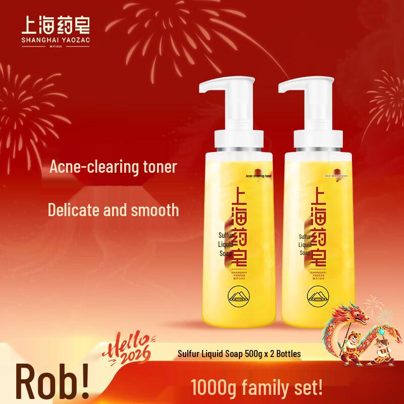 Shanghai Medicinal Sulfur Liquid Soap