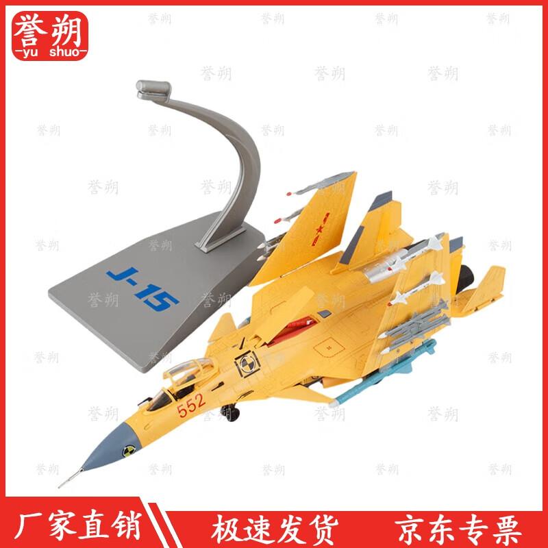 Yushuo 1:72 J-15 Fighter Jet Static Model
