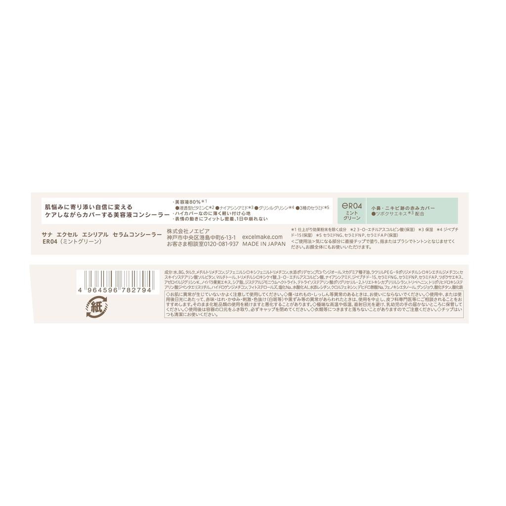 Excel Ethereal Serum Concealer ER04 Mint Serum Reduces Redness Green, Concealer,