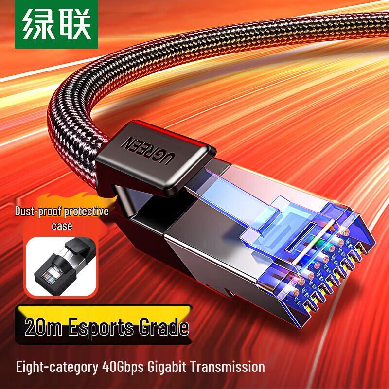 Ugreen Cat6A/7/8 Shielded Pure Copper Ethernet Cable