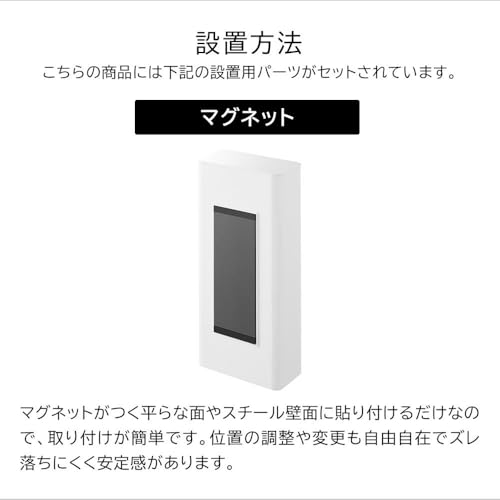 Yamazaki Magnetic Bathroom Refill Pouch Dispenser Storage Holder L [Set of 2] Tower White 10141 x 2