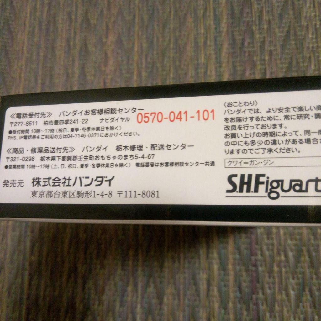 [USED] SHFiguarts Qui-Gon Jinn