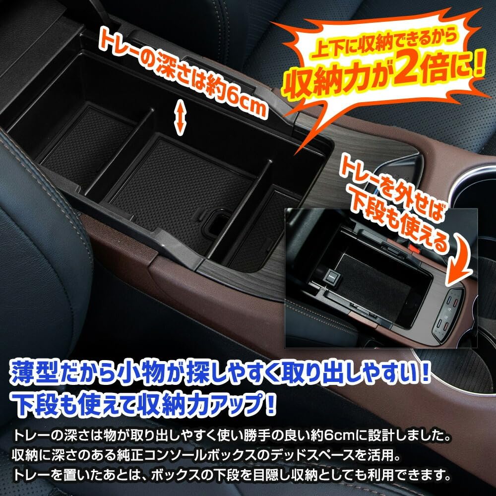 80 Series Harrier Interior Storage Tray Set Console Box Center Storage Divider Simply place it on the ABS Tray Easy to Increased Interior Custom 80