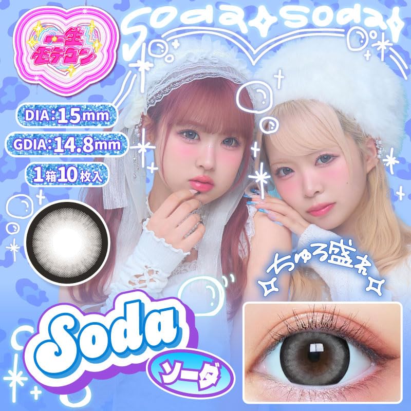 Issho Tomoko Produce Motekon Lenti a Contatto Colorate Monouso 1 giorno 10 lenti per confezione DIA 15mm Diametro 14.8mm Senza Prescrizione Berry 0.00