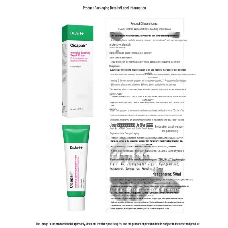 Dr.Jart Cicapair Intensive Soothing Repair Cream