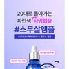 ID Placosmetics Id EXO-V® Plus Ampoule