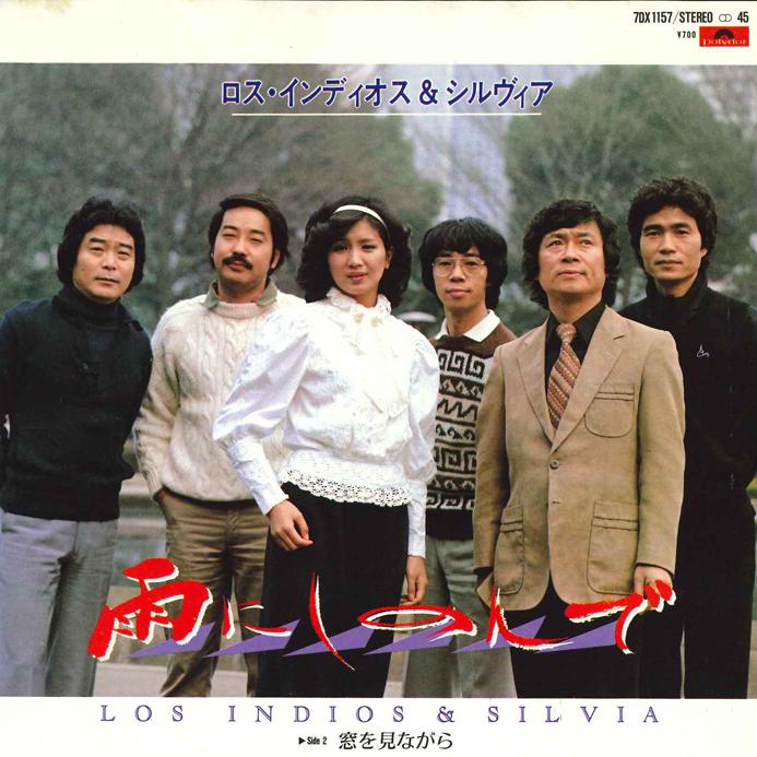 7inch Record LOS INDIOS, SILVIA - Ame Ni Shinonde / Mado Wo Minagara 7DX1157 POLYDOR 1982 Japan Japanese Enka/Traditional Used