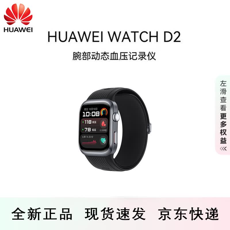 Умные часы Huawei WATCH D2 (Китайская версия)