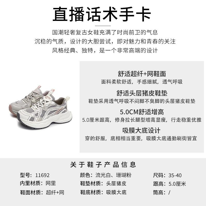 Suction Film Sole Dad Shoes Women's Spring New Heightening Sports Shoes Women's Platform Running Shoes Casual Versatile Women's Shoes