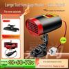 48V/60V/72V Electric In-Car Tricycle Heater