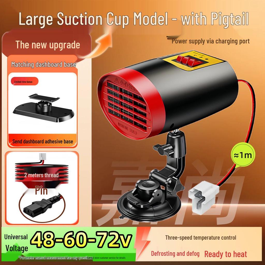 48V/60V/72V Electric In-Car Tricycle Heater