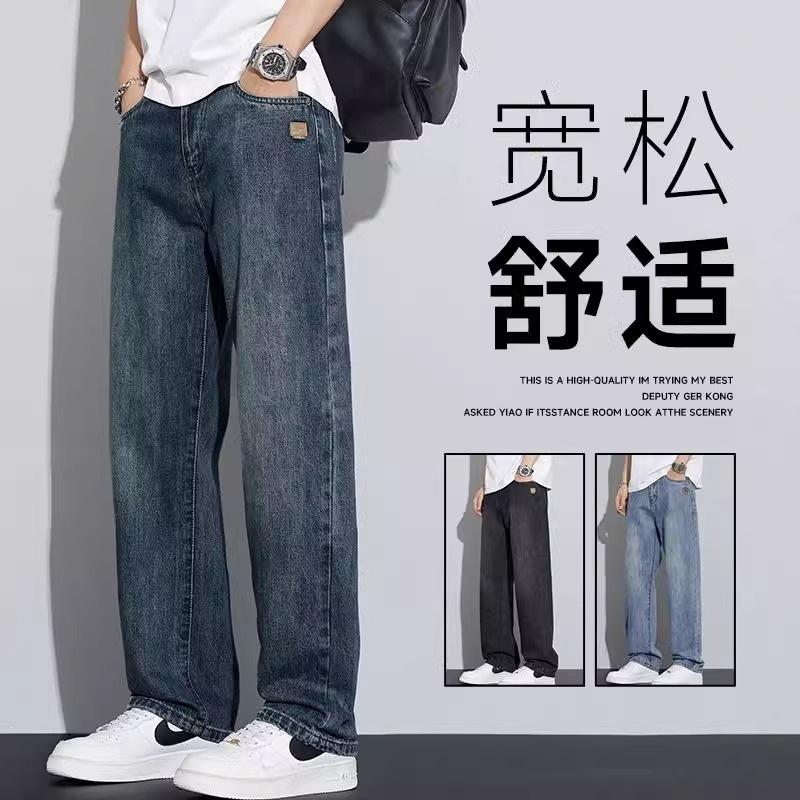 Jeans Men's Washed Drape New American Retro Summer Trendy Brand Straight Wide-leg Trousers Men's Spring and Autumn