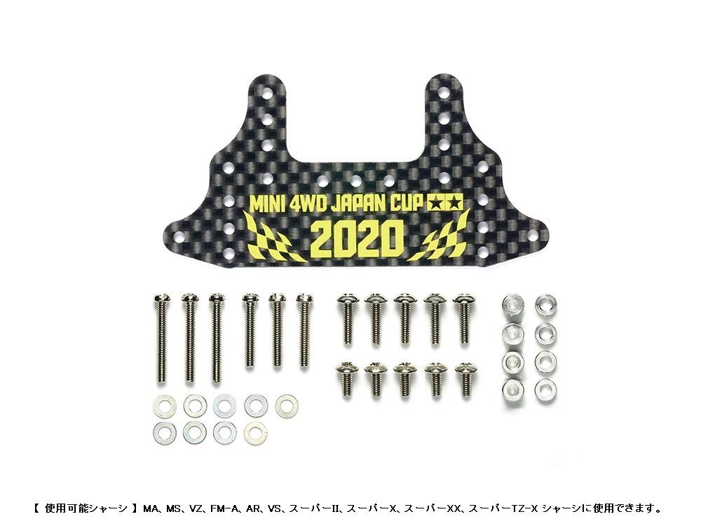 Tamiya Mini 4WD Limited Product HG Carbon Rear Brake Stay 2020 95133 1.5mm J-CUP