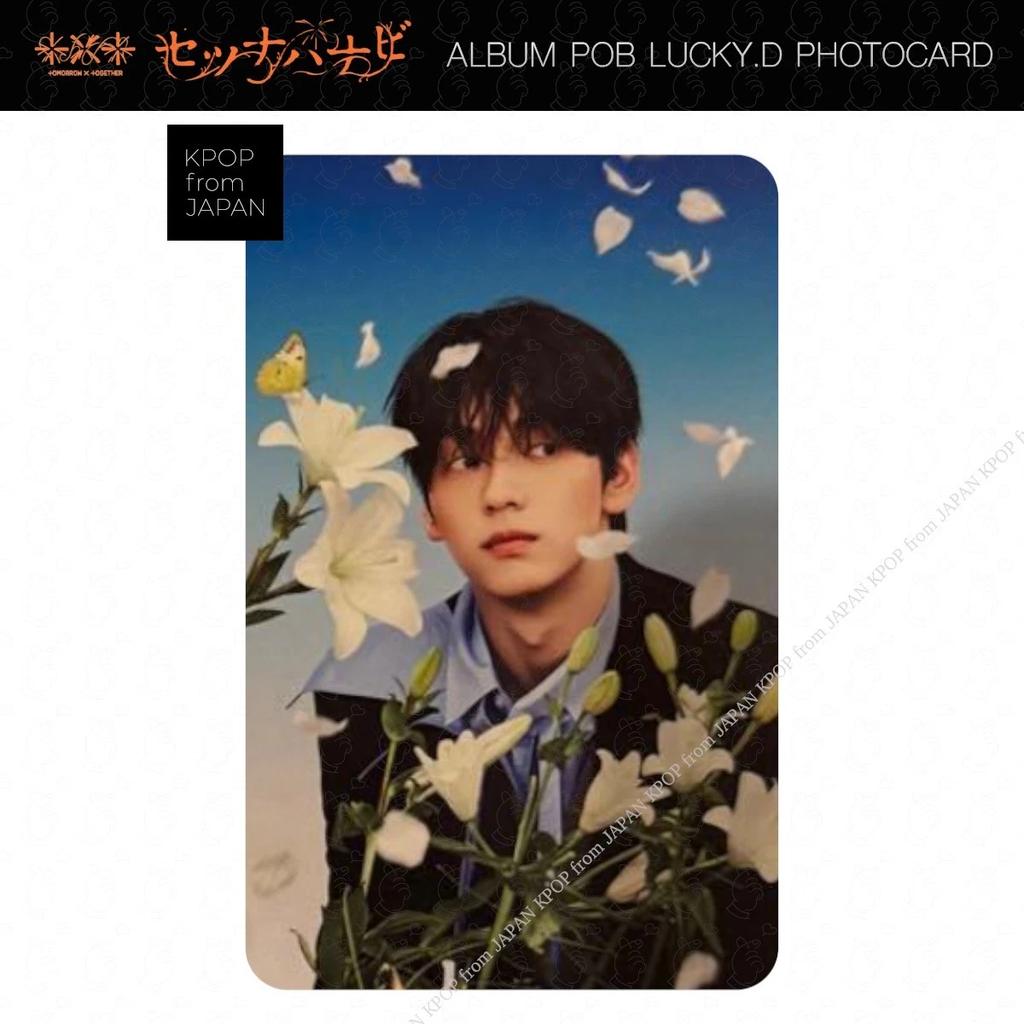 TXT SETUNA HANABI Album POB Lucky Draw Photocard Weverse JP Japan UMS TR HMV