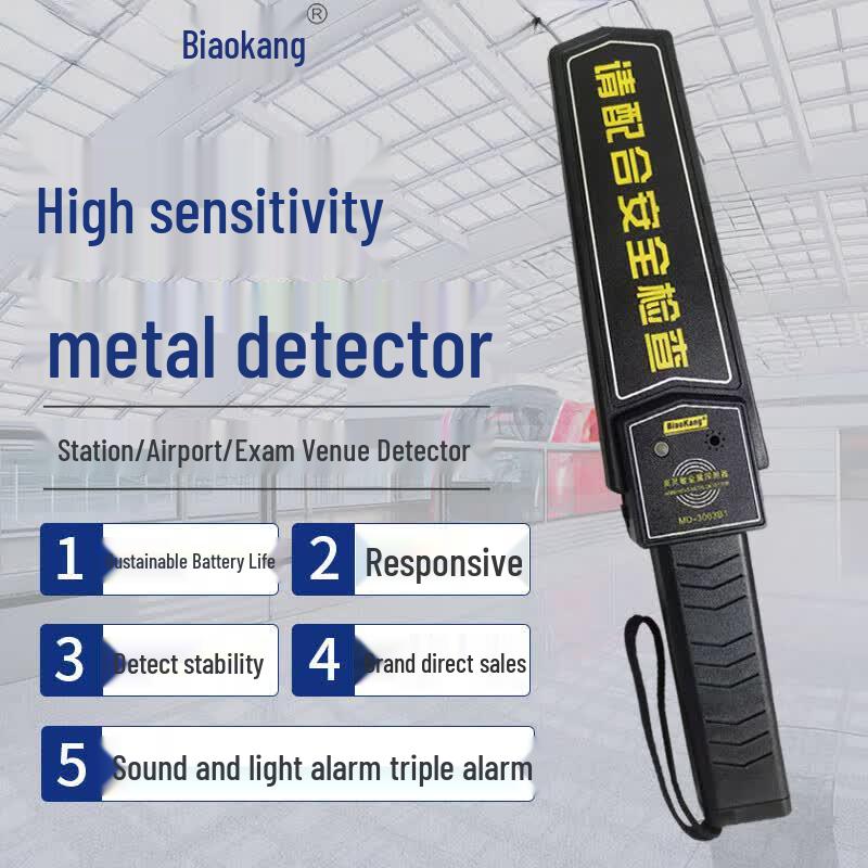 Biaokang Handheld Metal Detector (CN version)
