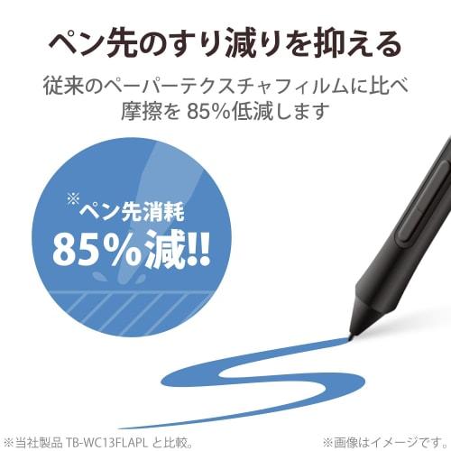 ELECOM Wacom LCD tablet LCD pen tablet Wacom Intuos medium film Paper-like drawing feel Paper texture Kent paper (for those who want to reduce wear on