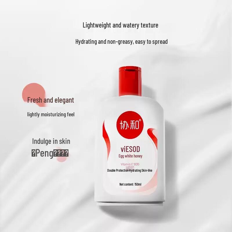 Xiehe Vitamin E & SOD Skincare Gift Set