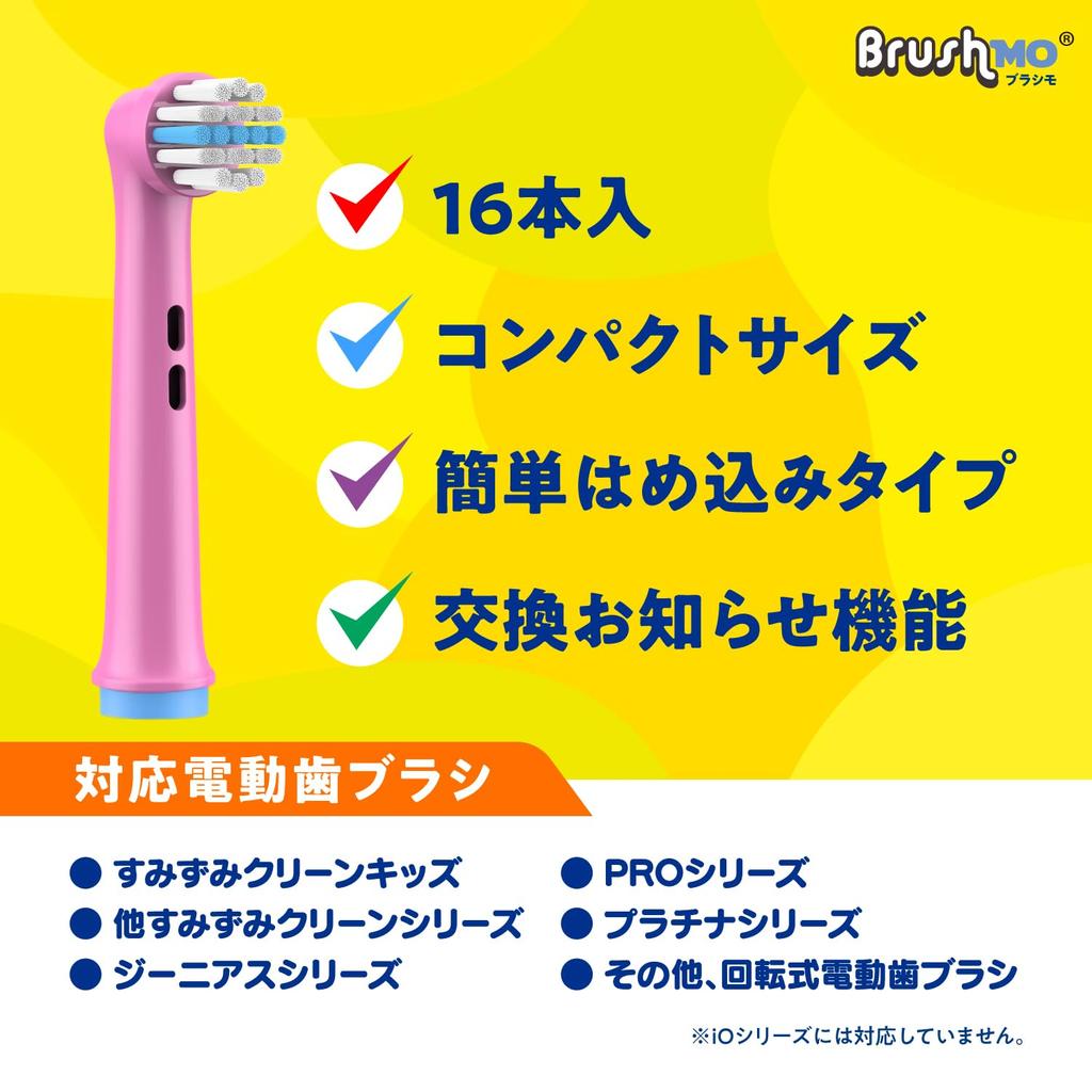 Brushmo Compatible Brushes for Braun Electric Soft Brush Tips for Pack of 16 Oral-B Toothbrushes, Children, (EB10)