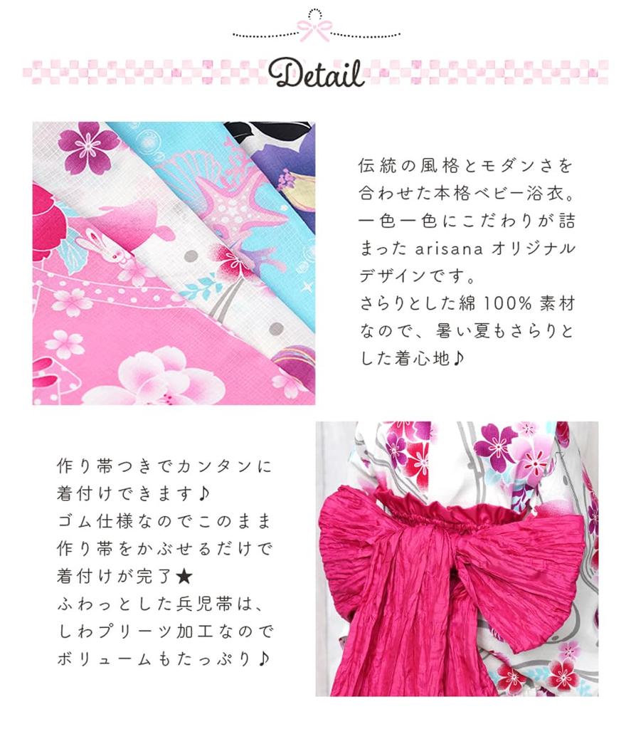 Arisana Baby Yukata and Goldfish 80cm Girl's (3-Piece Set) - Top, Dress, Obi, White,