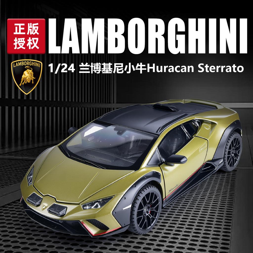 1:24 Lamborghini Huracan Sterrato Alloy Sports Car Model Diecast Metal Track Racing Car Vehicles Model Sound Light Kids Toy Gift
