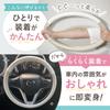 DoubletFamily Steering Wheel Cover, Small Size, Light Beige, Bicolor for Cars, Leather, Canvas, Alto, Hustler, Jimny, NBox, Lapin, Spacia