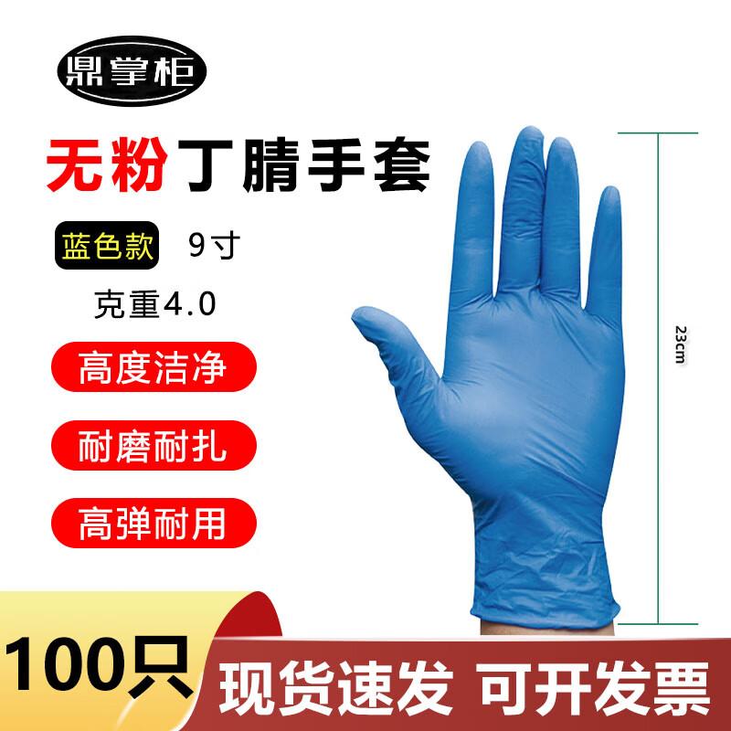 Dingzhanggui Disposable Powder-Free Nitrile Gloves L