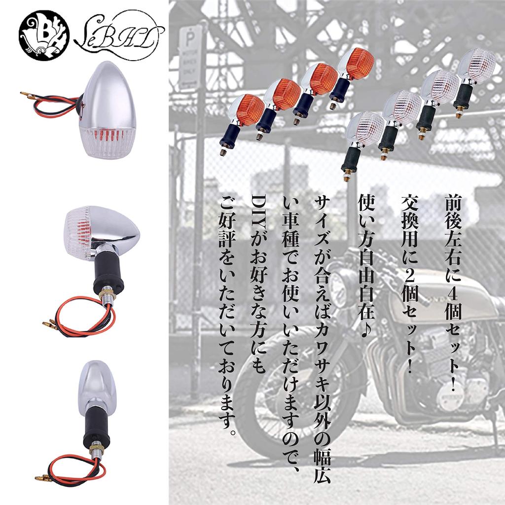 Rubonarie Kawasaki Motorcycle Turn Signals for the Balius 2 (Amber, Pieces)