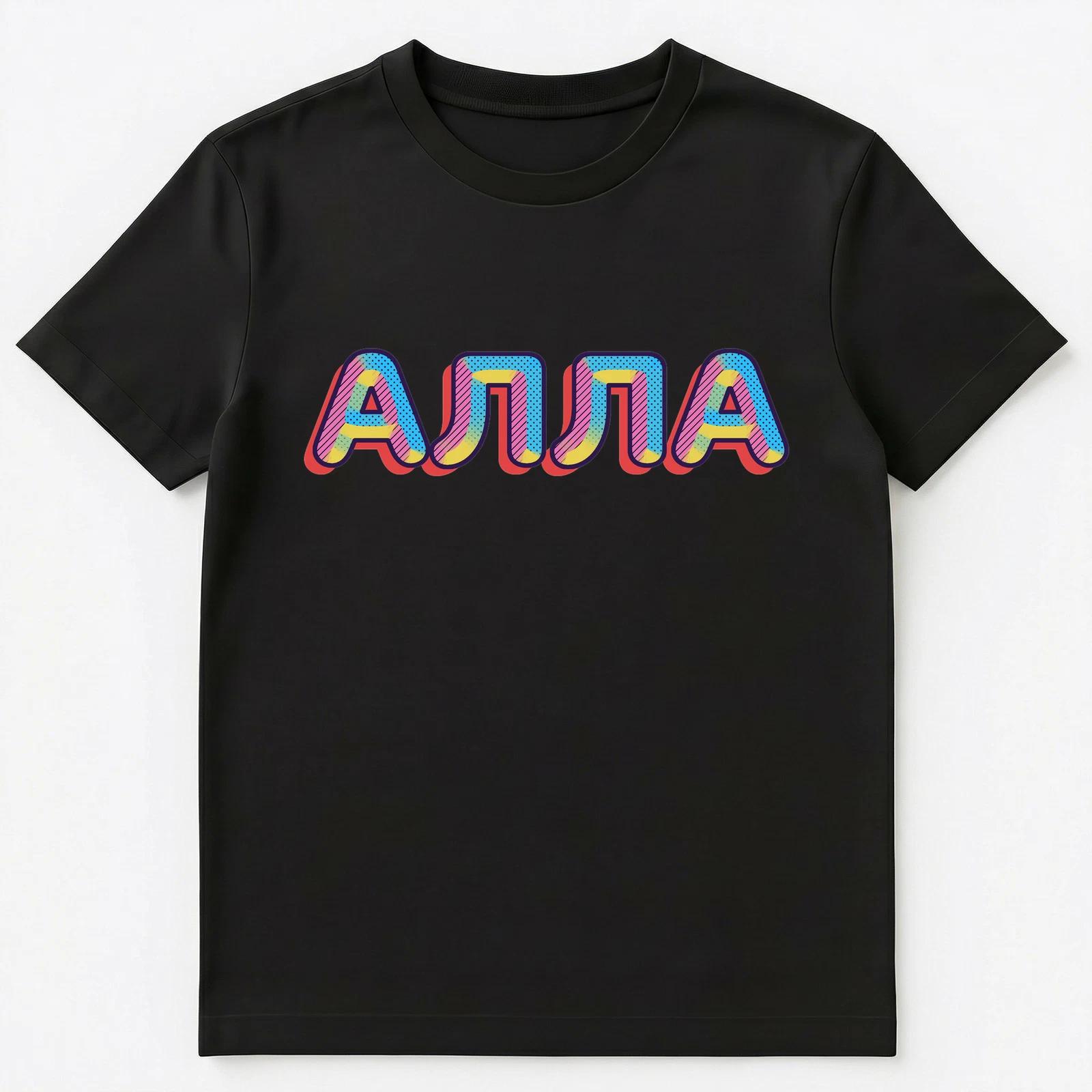 Russian Name Alla Unisex T-Shirt 2XL