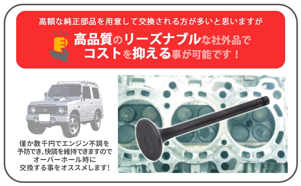 Set of 6 Exhaust Valves for Compatible with Alto Jimny Wagon R Every K6A, HA12S, HA12V, HA21S, JA22W, JB23W, MC11S, DA62V, DA62T, Etc.