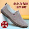 Canvas breathable casual men's shoes summer new beef tendon sole one pedal comfortable soft baseplate shoes old Beijing cloth shoes