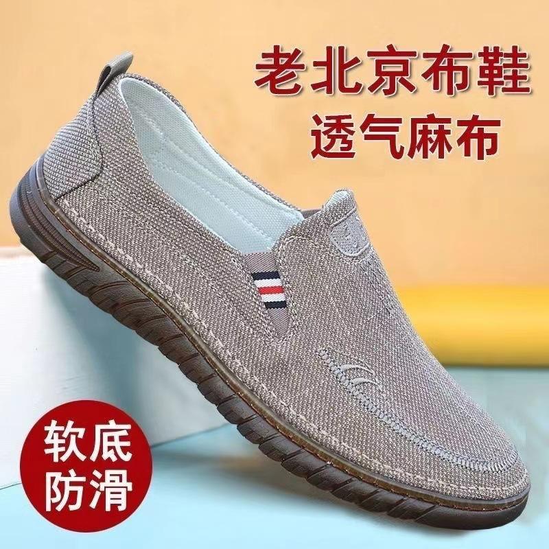 Canvas breathable casual men's shoes summer new beef tendon sole one pedal comfortable soft baseplate shoes old Beijing cloth shoes