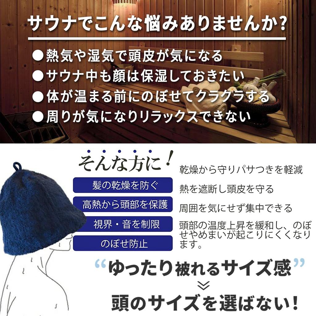 Chapéu de Sauna Tecido de Toalha Extra Grosso Grande Previne Cabelos Profundos Fácil Sauna Marinho [Goreson] Masculino - - Tamanho, Popular, Danos, Ajuste, Lavagem, Chapéu,
