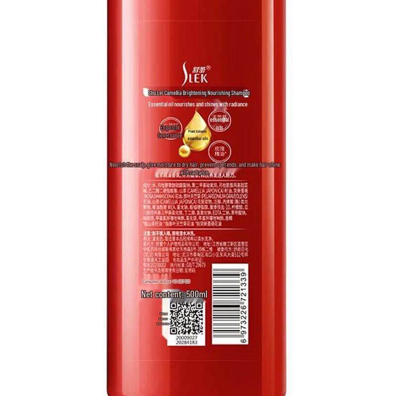 Shu Lei Kamelie Glänzendes Nährendes Shampoo