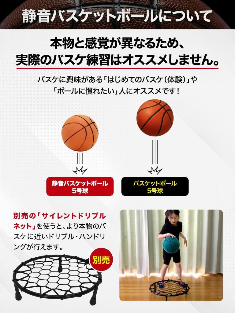 KaRaDaStyle Quiet Basketball, Size 7, Practice Basketball, Indoor Use, Quiet, For Toddlers, Elementary School Students, Mini Basketball, Kids' Ball,