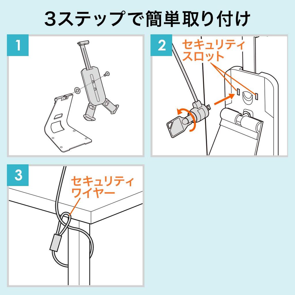 Sanwa Direct Security Stand for iPads and Security Wire and Fits Inch Adjustable Tablets, Lock, 7.9-13 Tablets, Angle, 200-SL057