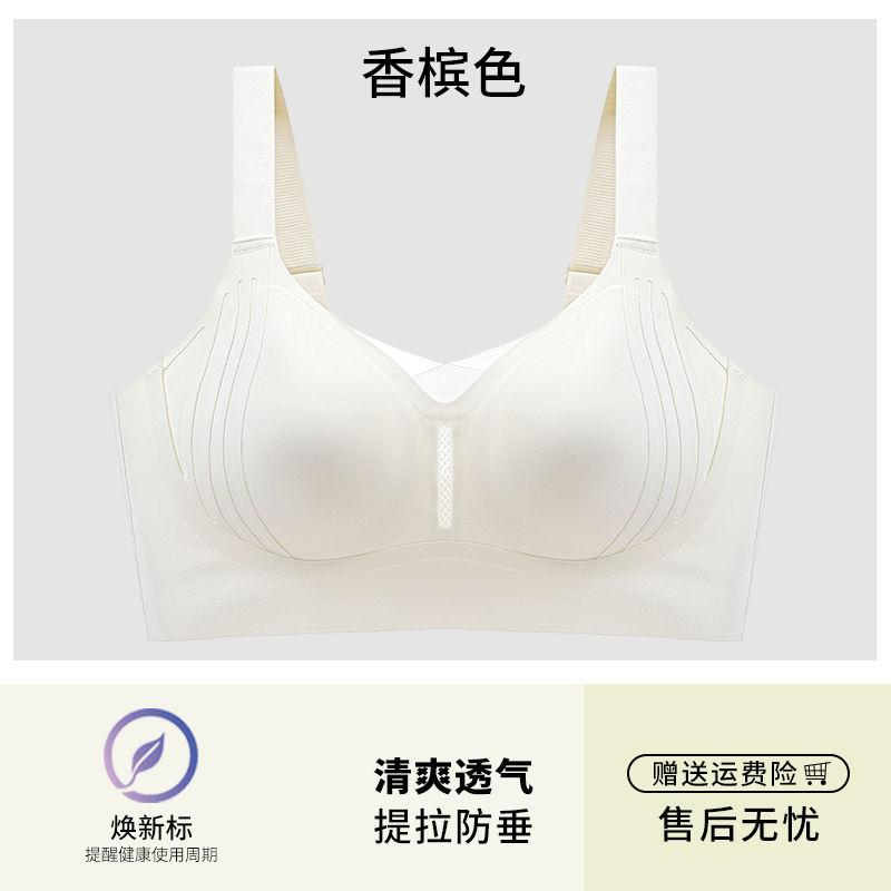 

Summer wide shoulder strap U-shaped back collection breast anti-sagging tiraz bra A bacteriostatic 4xl [44/100bcd recommended 82.5-90kg] шампанського