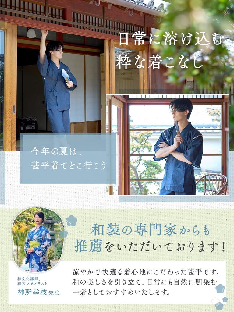 Jinbei for Shijira Top and Bottom Set and Comfortable to Japanese [Luanna Jena] Men, Weave, 100% Cotton, [Cool Wear] Lightweight, Breathable, Summer,