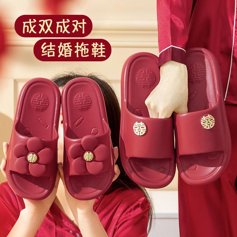 Summer wedding slippers festive red premium thick bottom stepping on shit soft bottom bathroom bath non-slip male and female couples