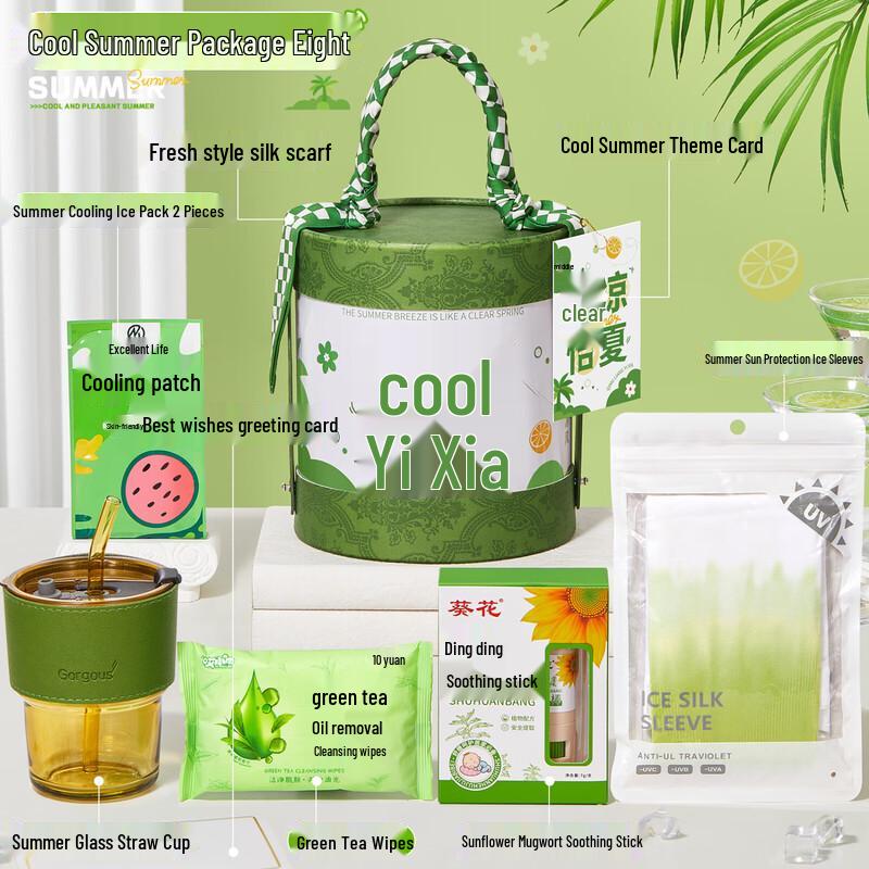 Aiqi Yixuan A1 Summer Cooling Gift Set