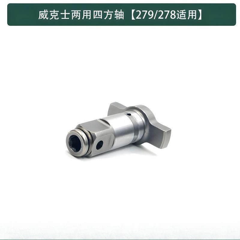 Multi Function Square Drive Adapter for Worx 279 278 Impact Wrench Dual Use Socket Bit
