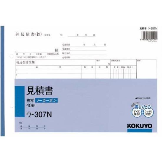 

KOKUYO Estimate B5 горизонтальный 40 комплектов самокопирующийся 5 книг Япония