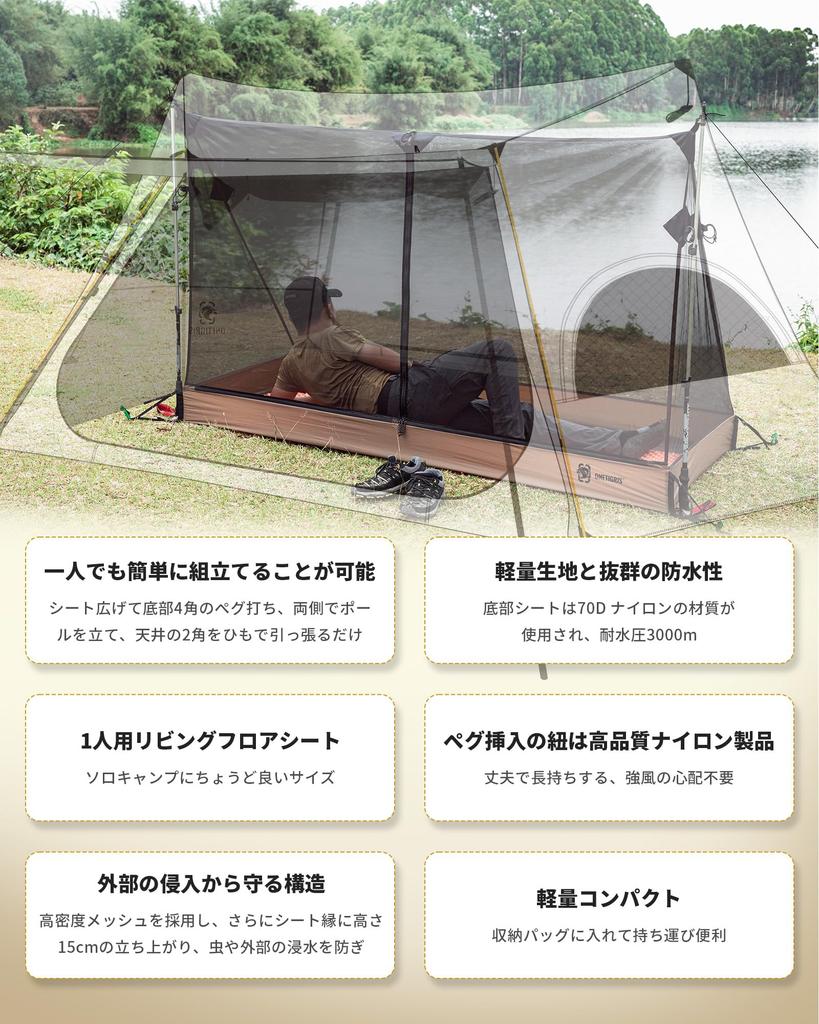 OneTigris Mosquito Net for Camping, Mesh Inner Tent, Tarp Tent, For CampingOutdoor Use, Lightweight, Poles Sold Separately