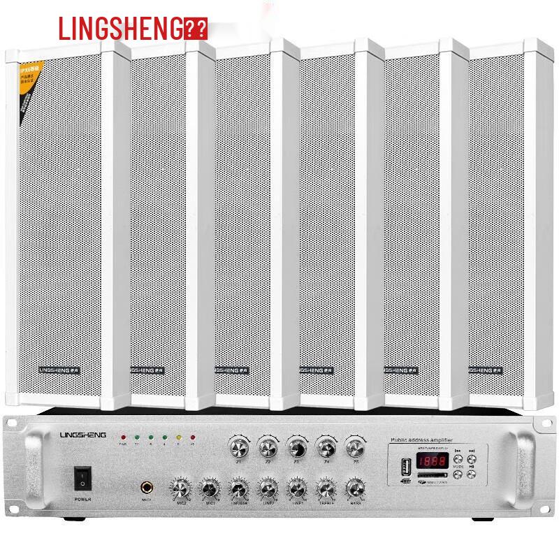 Lingsheng Outdoor Waterproof Public Address System